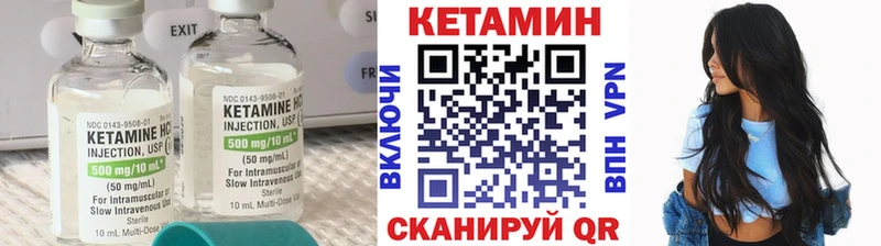 КЕТАМИН VHQ Купить закладки Холмск