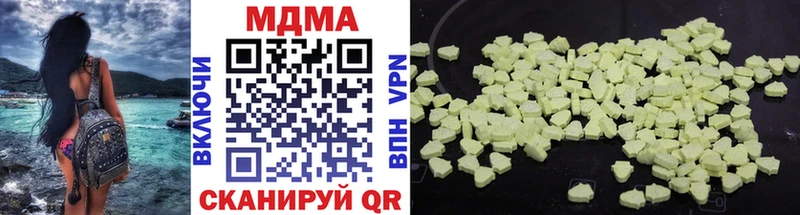 MDMA молли  Купить где  Холмск 