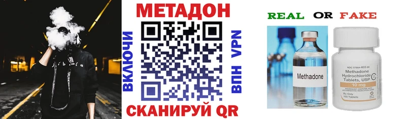 Купить  Холмск  МЕТАДОН VHQ 