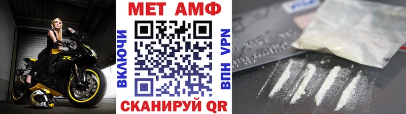 Метамфетамин пудра  Купить  Холмск 